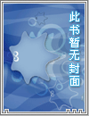 身为主角的我被老婆画出来了